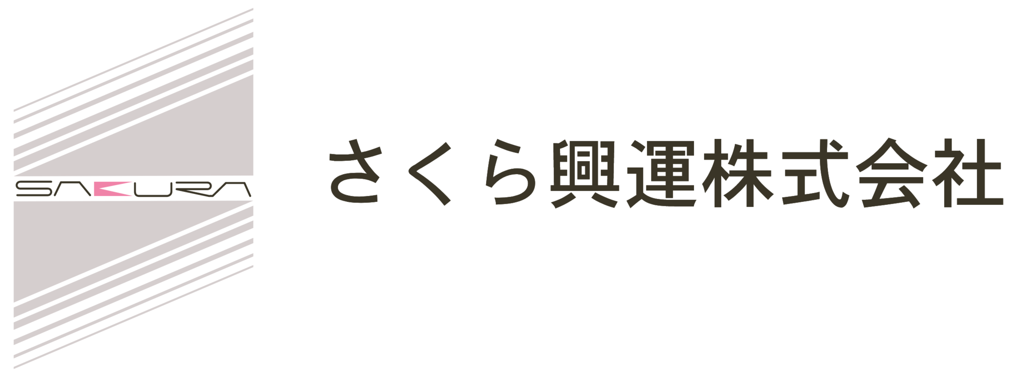 さくら興運株式会社